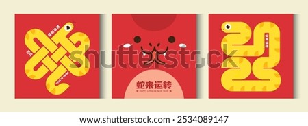 2025 Chinese New Year - year of the snake poster set. Design templates with with typography 2025 in snake shape for season decoration, branding, banner, greeting card. Text: Auspicious Year of snake