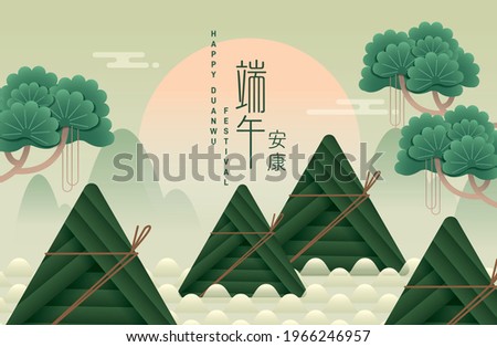 Dragon boat festival also better known as Duanwu festival greetings design template vector, illustration with chinese words that mean 'happy dragon boat festival'