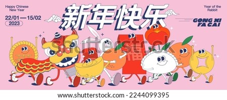 modern, fun and quirky chinese new year characters greetings design template with chinese words that mean happy new year' Foto stock © 