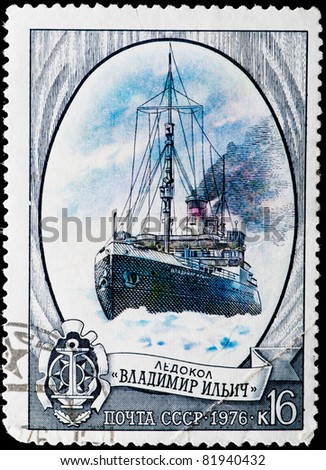 USSR - CIRCA 1976: The postal stamp printed in USSR is shown by the ice breaker \