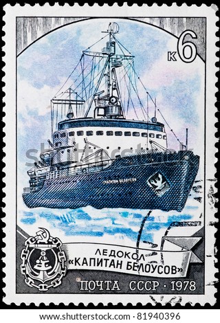 USSR - CIRCA 1978: The postal stamp printed in USSR is shown by the ice breaker \