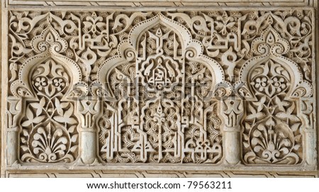 Fine plaster work mosaic in the Alhambra