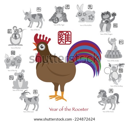 Chinese New Year Of The Rooster Color With Twelve Zodiacs With Chinese ...