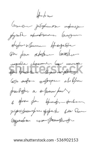 Unidentified abstract handwriting scribble on sheet. Isolated on white background. Vector illustration