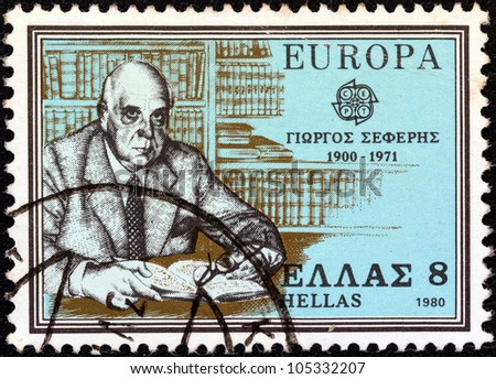 GREECE - CIRCA 1980: A stamp printed in Greece from the \