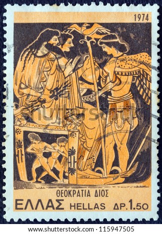 GREECE - CIRCA 1974: A stamp printed in Greece from the 