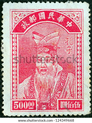 CHINA - CIRCA 1947: A stamp printed in China from the 