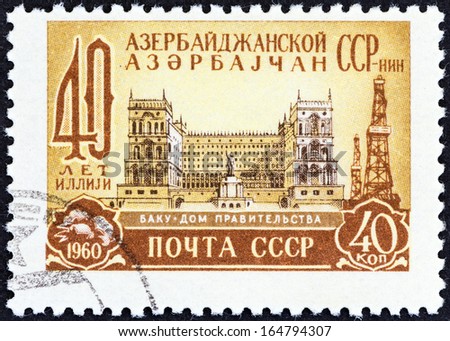 USSR - CIRCA 1960: A stamp printed in USSR issued for the 40th anniversary of Azerbaijan Republic shows Government House, Baku, circa 1960.