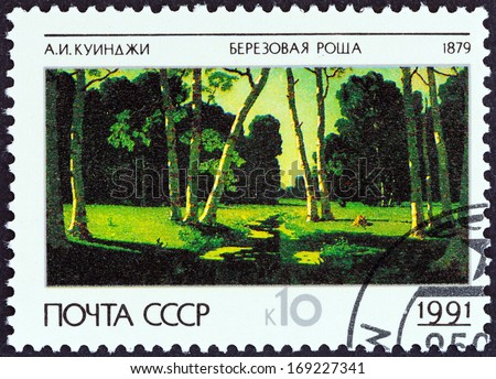 USSR - CIRCA 1991: A stamp printed in USSR from the \
