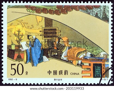 CHINA - CIRCA 1992: A stamp printed in China from the \