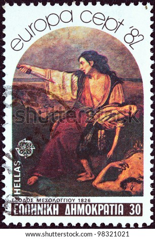 GREECE - CIRCA 1982: A stamp printed in Greece from the \