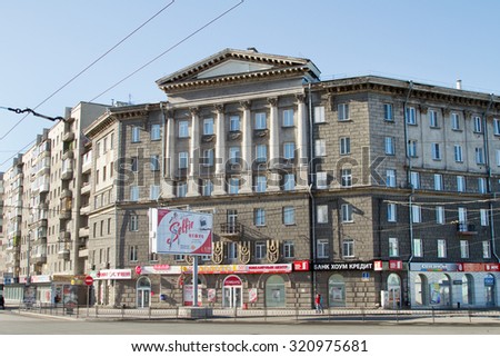NOVOSIBIRSK, RUSSIA - AUGUST 9: Residential building Soviet-era administrative premises on August 9, 2015 in Novosibirsk.