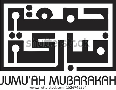 Creative Symbol of Jumuah Mubarakah (Happy Friday) in Arabic Calligraphy Kufi Style