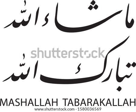 God has Willed, Blessed is Allah (Mashallah Tabarakallah) in Arabic Calligraphy Farsi Style. 2 Lines Horizontal Composition, Black and White Color