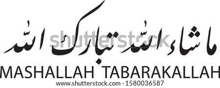 God has Willed, Blessed is Allah (Mashallah Tabarakallah) in Arabic Calligraphy Farsi Style. Horizontal Composition, Black and White Color