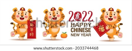 2022 Chinese new year, year of the tiger. Chinese translation: Everything goes well, Tiger
