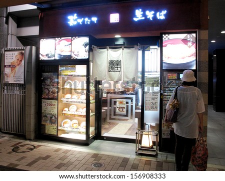 TOKYO, JAPAN- AUGUST 21, 2013: Ramen restaurant in Tokyo, which became a Japanese cultural icon and was studied around the world from many perspectives. Japan. August 21 2013