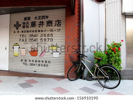 TOKYO, JAPAN- AUGUST 20, 2013: Design and painting on iron door of retail shop, that sale traditional cookware and kitchen equipment, Tokyo, Japan. August 20 2013