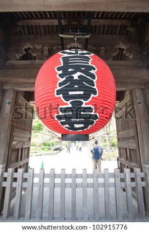 Red lantern japan zen asia