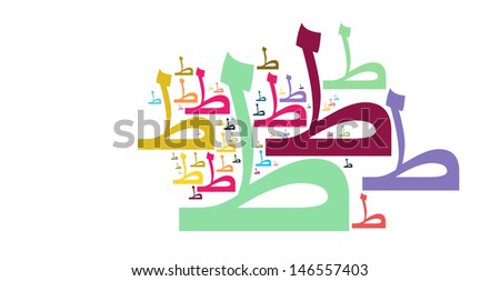 cloud style of arabic alphabet called TOR