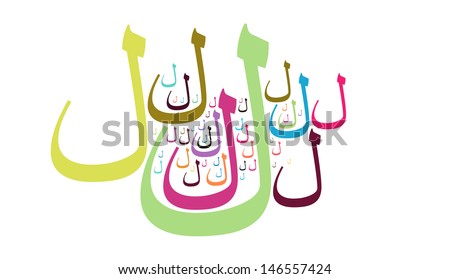 cloud style of arabic alphabet called LAM
