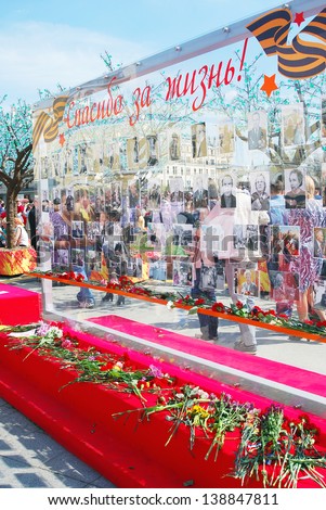 MOSCOW, RUSSIA - MAY 09: Glass wall with carnations and photographs of war veterans. \