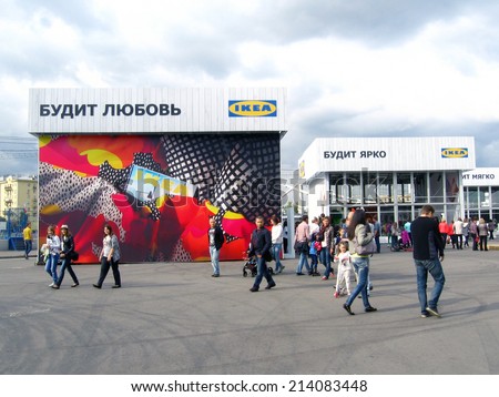 MOSCOW - AUGUST 31, 2014: People walk in the Gorky park in Moscow, by IKEA pavilions. Gorky park is a popular touristic landmark and place for walking in Moscow.