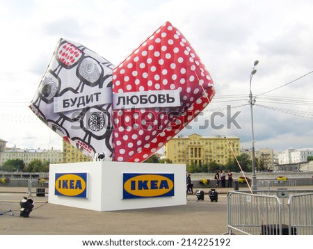 MOSCOW - AUGUST 31, 2014: A big heart with IKEA banner in the Gorky park in Moscow. Gorky park is a popular touristic landmark and place for walking in Moscow.