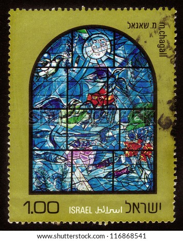 ISRAEL - CIRCA 1973: a stamp printed by Israel shows  the Chagall Windows in the synagogue, Hadassah Hospital , Jerusalem in honor of 12 Tribes of Israel  . Reuven,circa 1973