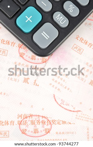 Invoice and calculator