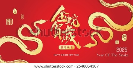 Chinese New Year with Grunge abstract design. text Translation: gold snake wishes you a happy new year, Left side image translation Everything is going smoothly, Right side translation year of snake.