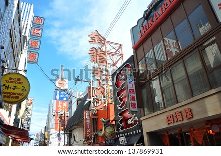 OSAKA - OCT 23: Dotonbori on October 23, 2012 in Osaka, Japan. With a history reaching back to 1612, the districtis now one of Osaka\'s primary tourist destinations featuring several restaurants.