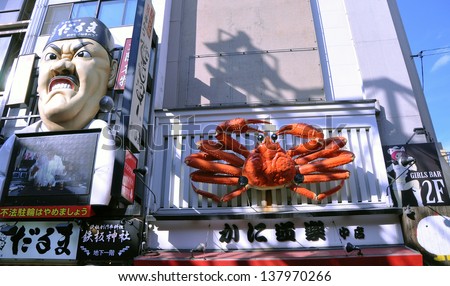 OSAKA, JAPAN - OCT 23, 2012: The original Kani Doraku, a crab specialty restaurant with over 50 locations throughout Japan on October 23, 2012 in Osaka, Japan.