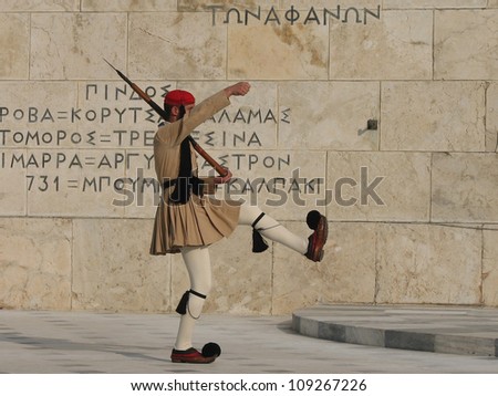 Changing of the Guard, Parliament Building, Athens