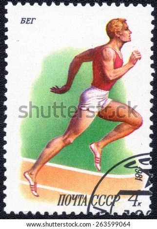 USSR - CIRCA 1981: A postage stamp printed in the USSR shows image series of \