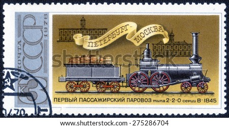 USSR - CIRCA 1978: A stamp printed in USSR shows series of images of \
