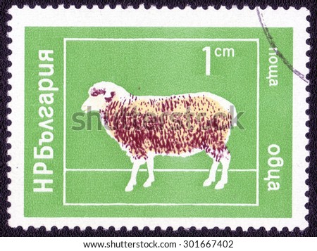 BULGARIA - CIRCA 1961: A Stamp printed in Bulgaria shows a series of images \