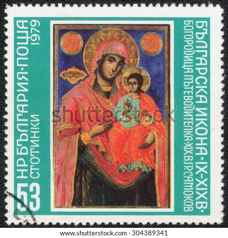 BULGARIA - CIRCA 1979: A Stamp printed in Bulgaria shows a series of images \