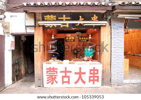 CHONGQING - MARCH 19: A Chinese food stand in a street of the old town on March 19, 2012 in Chongqing. According to the Food and Agriculture Organization, 2.5 billion people eat street food every day.