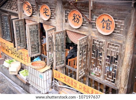 FENGHUANG - MARCH 22: A traditional restaurant on March 22, 2012 in Fenghuang, China. Chinese dishes may be categorized as one of the Eight Culinary Traditions of China, or \
