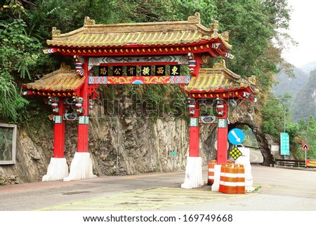 It's the starting point at East-West Cross-Island highway in the Taroko National Park.