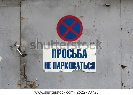 Similar – Image, Stock Photo Detail of prohibited park bikes sticker in Amsterdam