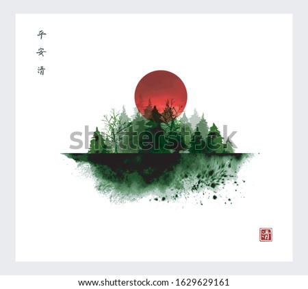 Ink wash painting with red sun and misty green wild forest on white background. Traditional oriental ink painting sumi-e, u-sin, go-hua. Hieroglyphs - peace, tranquility, clarity. zen.