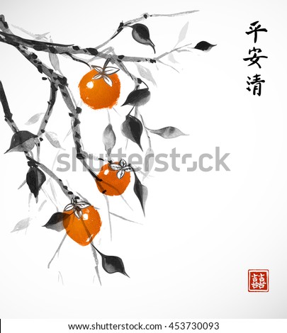 Similar – Image, Stock Photo Persimmon on the tree