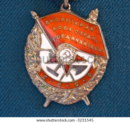 Order of the Red Banner. Soviet and Russian military award.