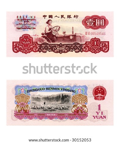 Old chinese banknote from the years sixties