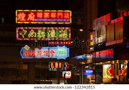 HONG KONG , CHINA - DEC. 12 : Nathan Road on Dec 12, 2012 in Hong kong. Nathan Road is one of the most neon-lighted place in the world. It is full of ads of different companies.