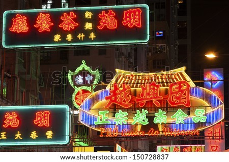 HONG KONG , CHINA - AUG. 17 : Mongkok at night on August 17, 2013 in Hong Kong, China. Mongkok in Kowloon is one of the most neon-lighted place in the world and is full of ads of different companies.