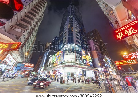 HONG KONG - MAY 29, 2015 : Neon signs in Hong kong. Hong Kong is one of the most neon-lighted place in the world. It is full of ads of different companies.