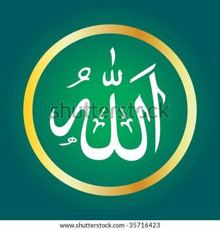 Allah Stock Vector Illustration 35716423 : Shutterstock